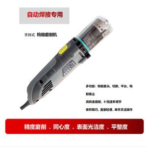 TTG-PLUS手持便攜式自動焊接用鎢極磨削機鎢針打磨器