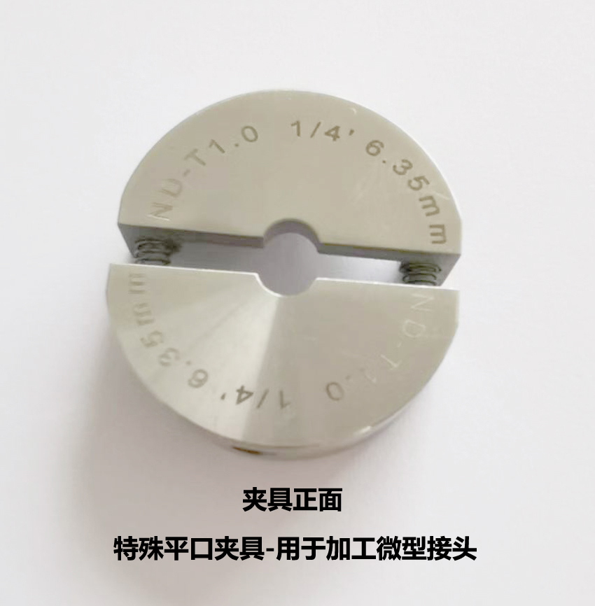 微型接头平口夹具(2)A.jpg