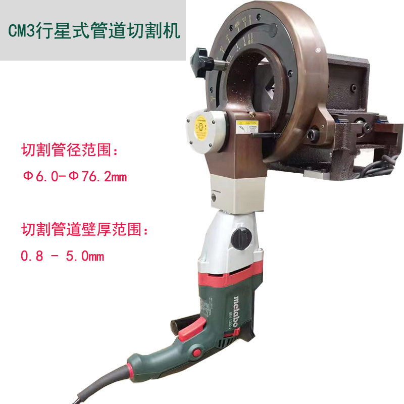 CM3管道切割机主图1.jpg