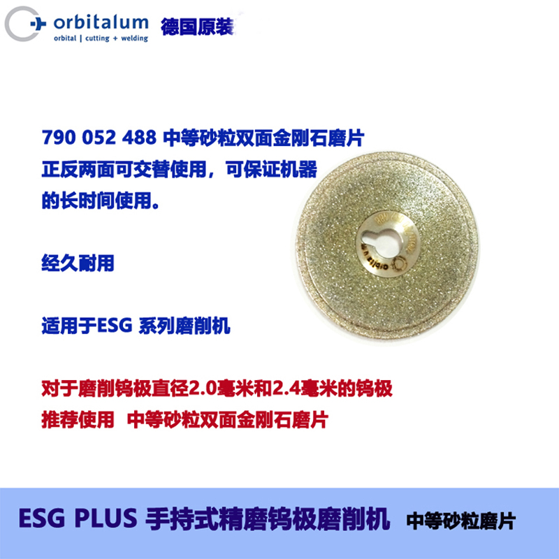 ESG PLUS金刚石中砂磨片（内容1）.jpg