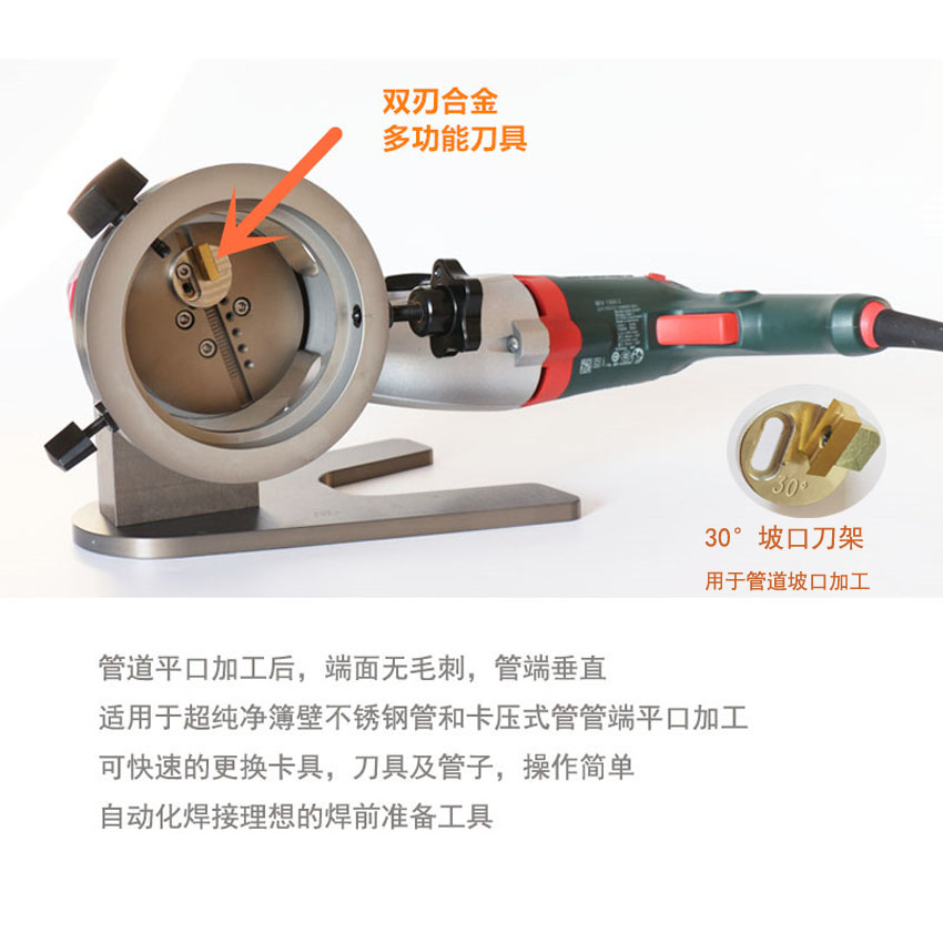 ND-T3管子平口机T2.jpg
