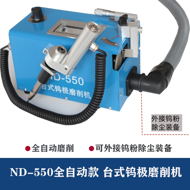ND-550钨极磨削机自动款（3）.jpg