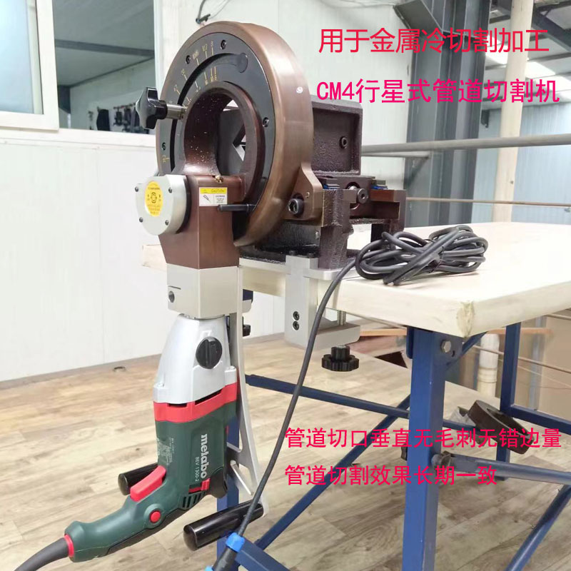 CM4行星式管道切割机主图2.jpg
