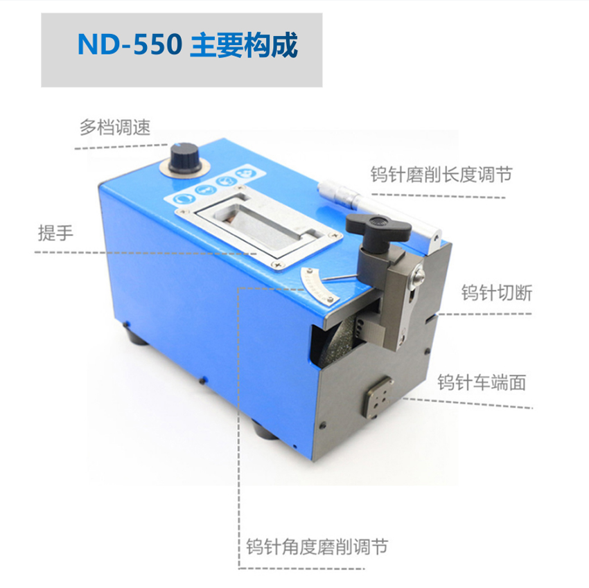 ND-550台式钨极磨削机内容3.jpg