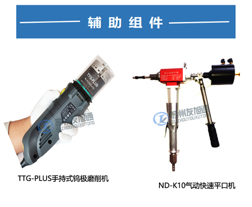 HX25P U形弯管管自动焊机辅助设备.jpg
