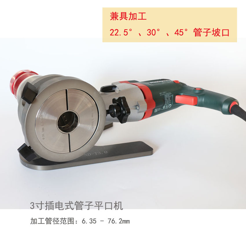 ND-T3.0管子平口机（7）.jpg