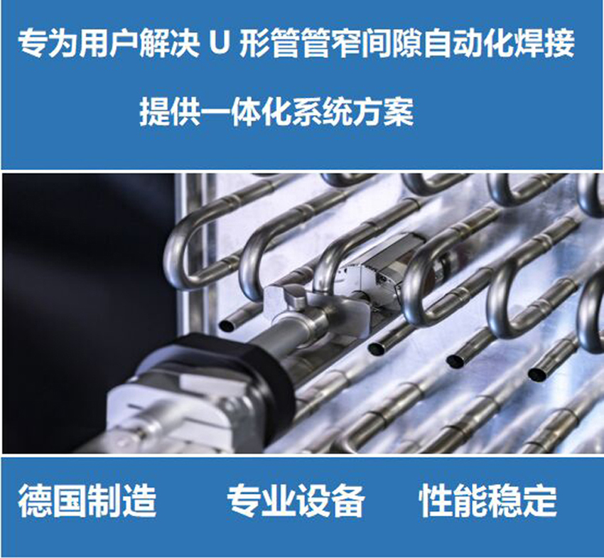 HX12P U形弯管管自动焊机轨道焊接头内容2.jpg