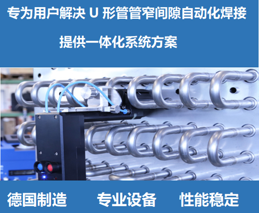 HX16P U形弯管管自动焊机轨道焊接头内容2.jpg