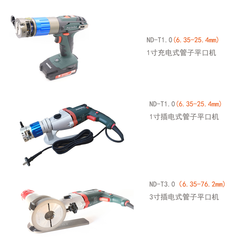ND-T3管子平口机T3.jpg